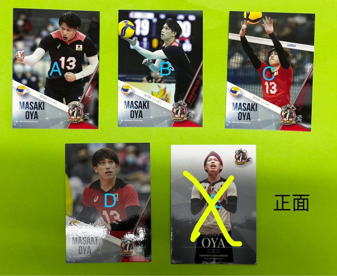 Nippon 竜神龍神2022 Official Volleyball JVA Trading Card