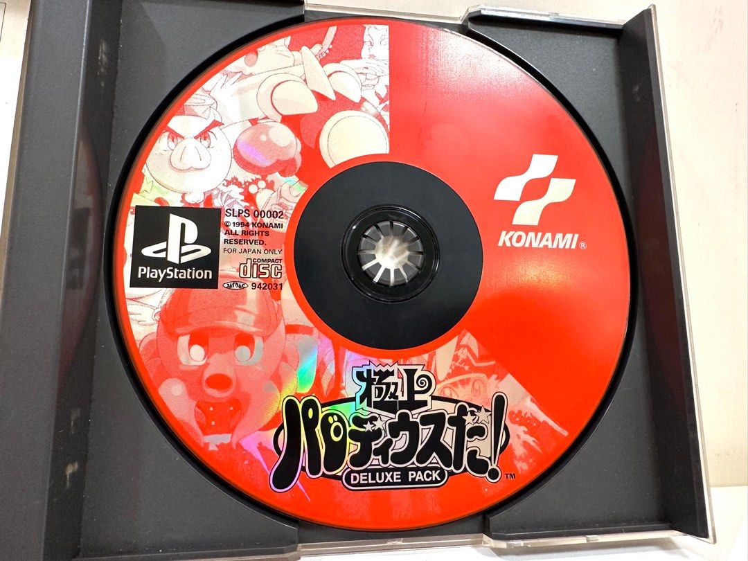 中古PlayStation Q版宇宙巡航艦極上沙羅曼蛇經典橫向射擊經典