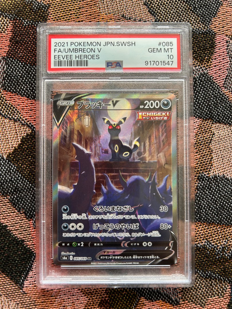 ポケモンカードゲーム Umbreon V SR psa10 PSA 10 Umbreon V 085/069 SR SA s6a Eevee Heroes 2021 Pokemon