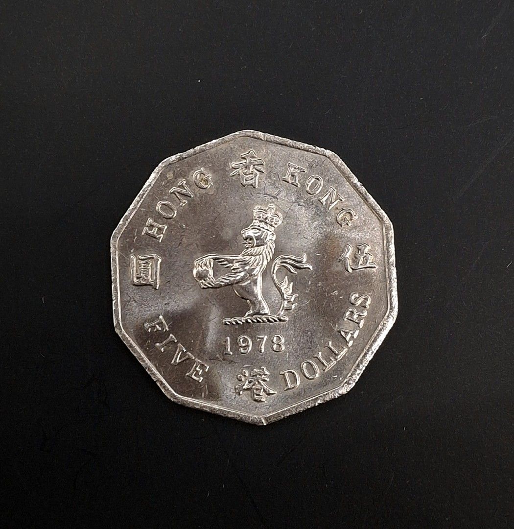 1978年10角形香港伍圓，香港5蚊，5蚊十角形硬幣，香港5元硬幣，香港錢幣，1978年罕有年份，品相靚！香港歷史。, 興趣及遊戲, 收藏品及紀念品,  錢幣- Carousell