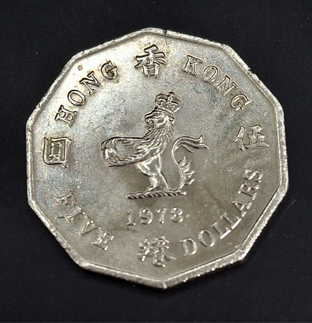 1978年10角形香港伍圓，香港5蚊，5蚊十角形硬幣，香港5元硬幣，香港錢幣，1978年罕有年份，品相靚！香港歷史。, 興趣及遊戲, 收藏品及紀念品,  錢幣- Carousell
