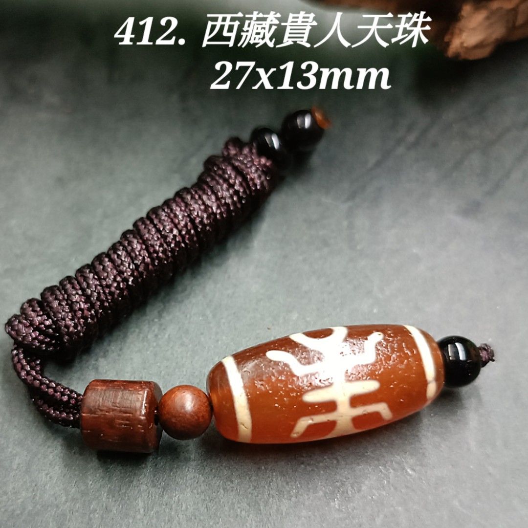 ☀️西藏紅肉貴人天珠., 書籍、休閒與玩具, 收藏、紀念品, 宗教相關