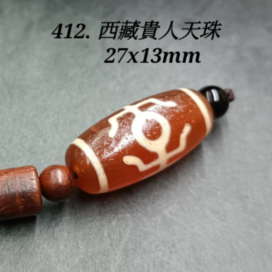 ☀️西藏紅肉貴人天珠., 書籍、休閒與玩具, 收藏、紀念品, 宗教相關