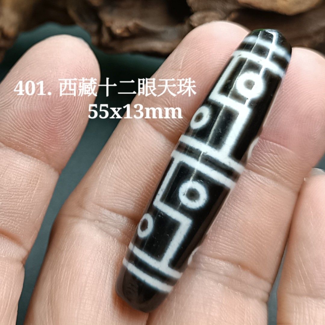 ☀️西藏十二眼天珠., 書籍、休閒與玩具, 收藏、紀念品, 宗教相關物品