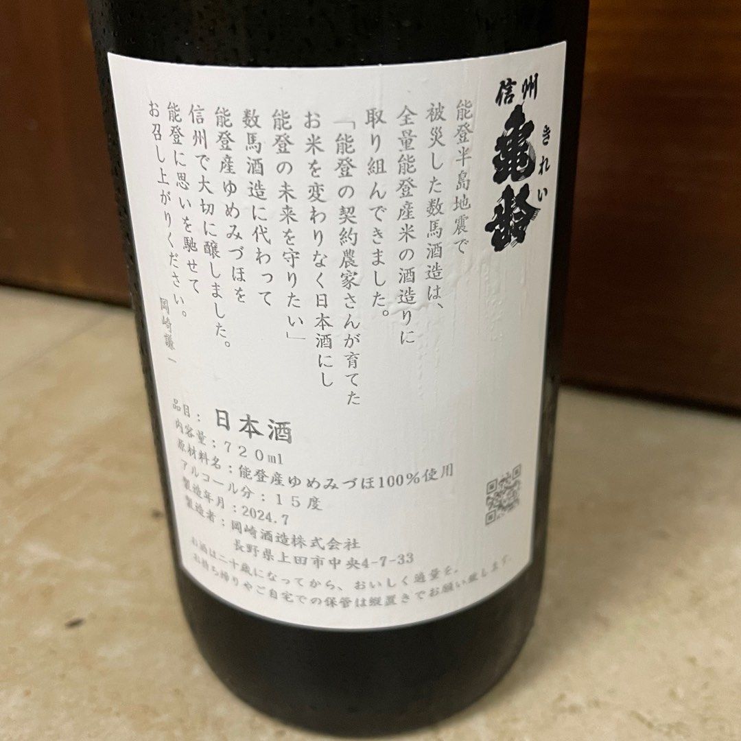 日本清酒(長野縣)信州龜齡-能登產夢瑞穗(ゆめみづほ) 720ml