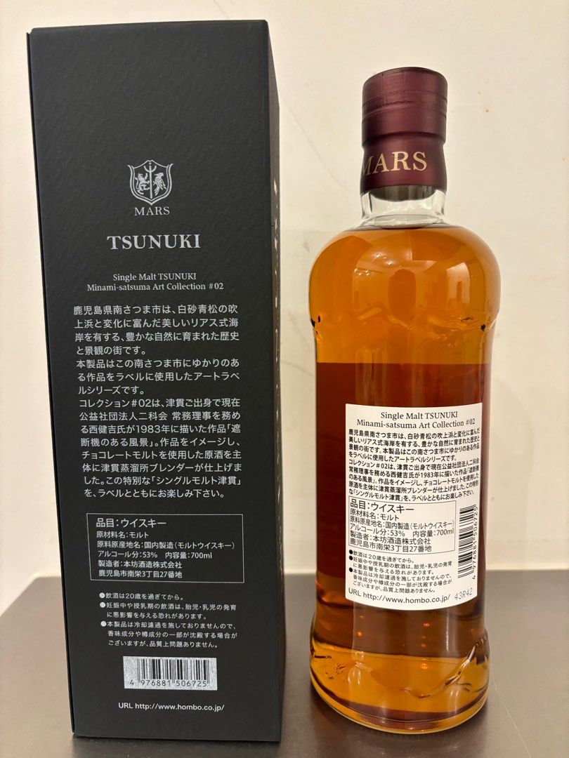 無料配達 #2, collection 津貫art 嘢食& Carousell 酒精飲料- 嘢飲, ウイスキー