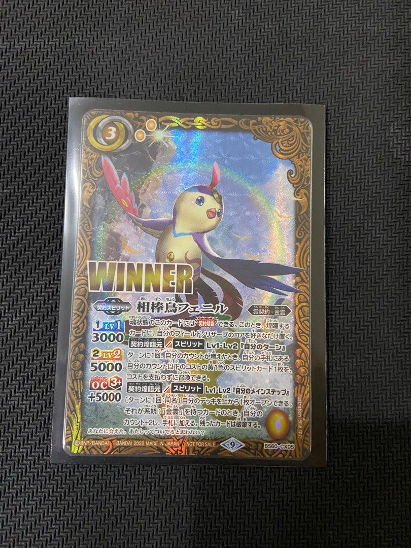 相棒鳥フェニル Champion 相棒鳥フェニル - カードラッシュ[バトルスピリッツ]