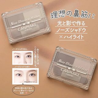 Canmake立體雙色鼻影粉 nose contour64246020196994110