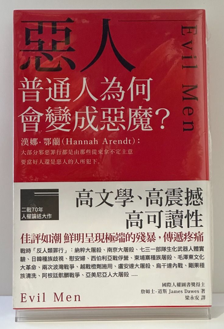 5-7Updated](心理學/商業理財)路西法效應(修訂版),惡人：普通人為何會變成惡魔?,心流(繁體中文唯一全譯本),十種人性,認識人性,看穿假象、理智發聲，從問對問題開始,原子習慣,說理I+說理II套書(共兩册),為什麼你沒看見大猩猩？：教你擺脫六大錯覺的操縱,烏合之眾,當「洗腦  ...