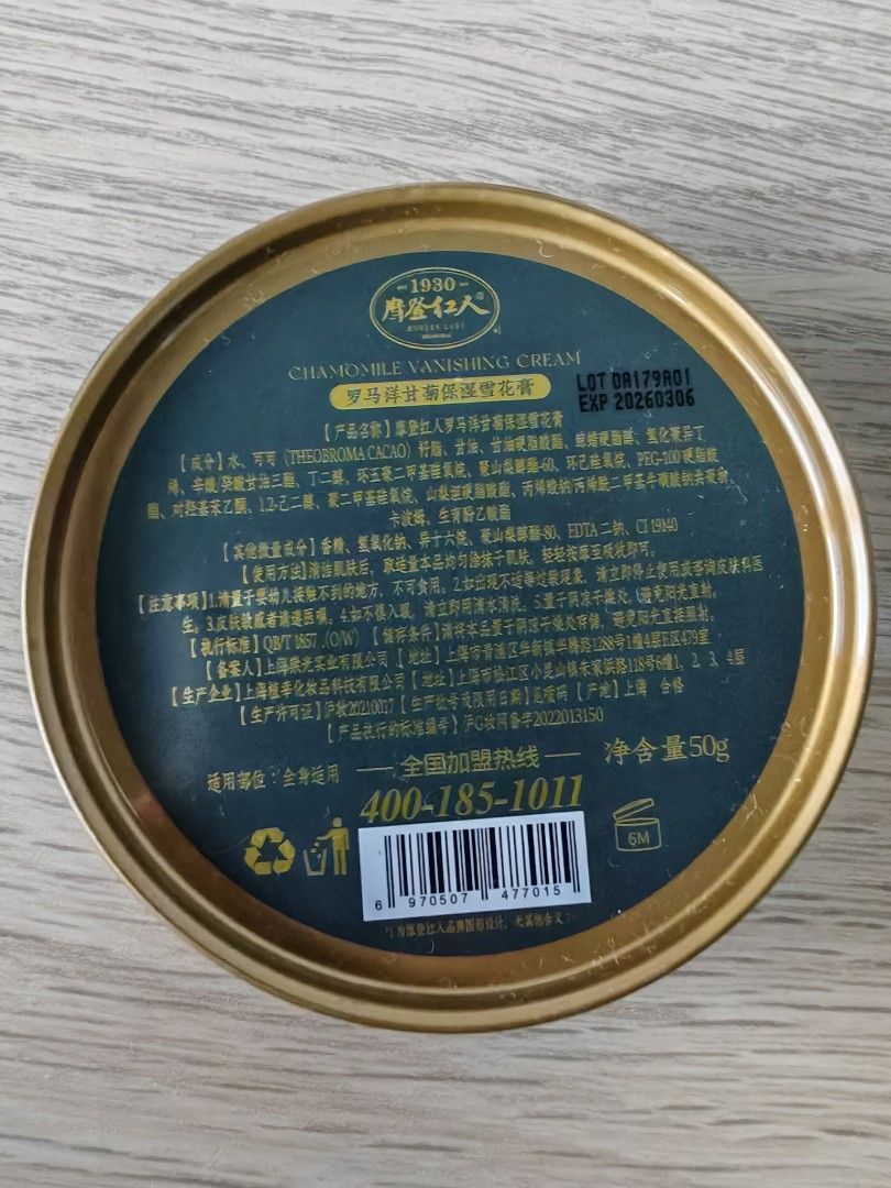 Original from Shanghai modern lady cocoa butter vanishing cream, Beauty