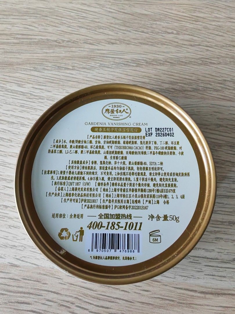 Original from Shanghai modern lady cocoa butter vanishing cream, Beauty