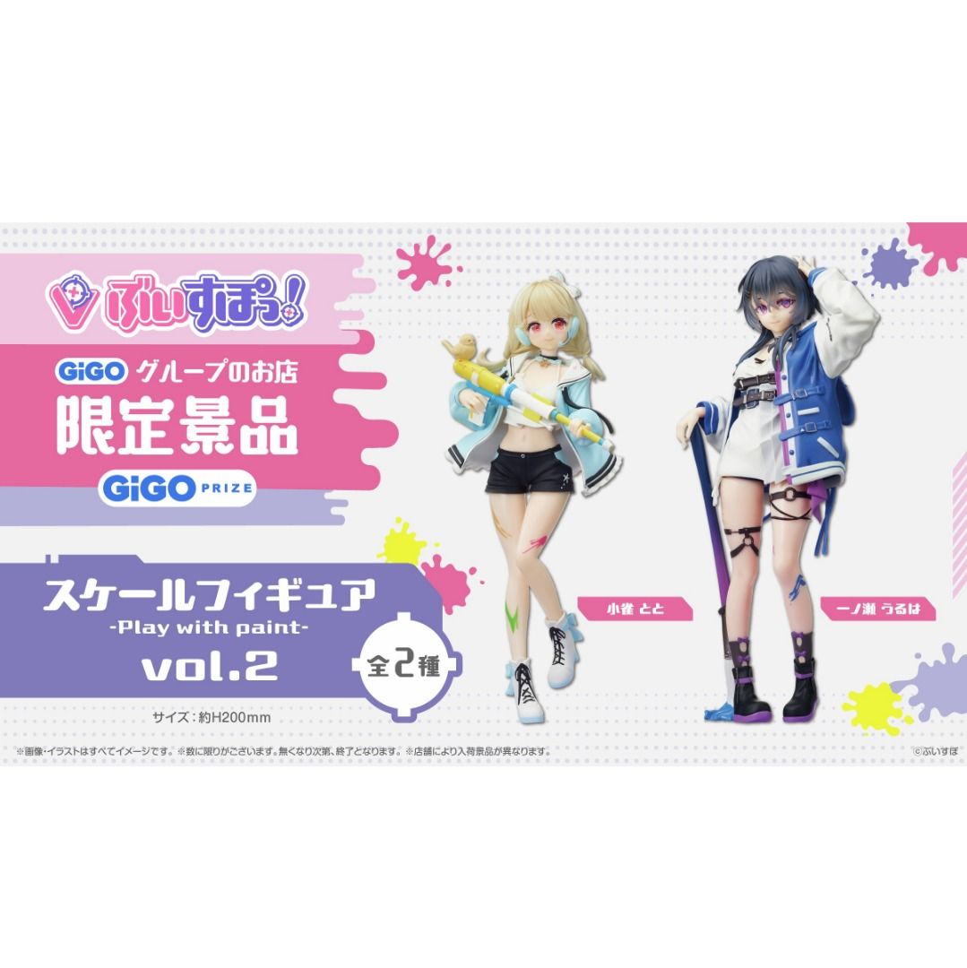 GIGO 一ノ瀬うるは 悲しかっ スケールフィギュア - Play with paint GIGO 一ノ瀬うるは 悲しかっ スケールフィギュア - Play with paint