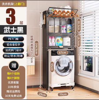 washing bin above washing machine, Furniture & Home Living, Furniture ...
