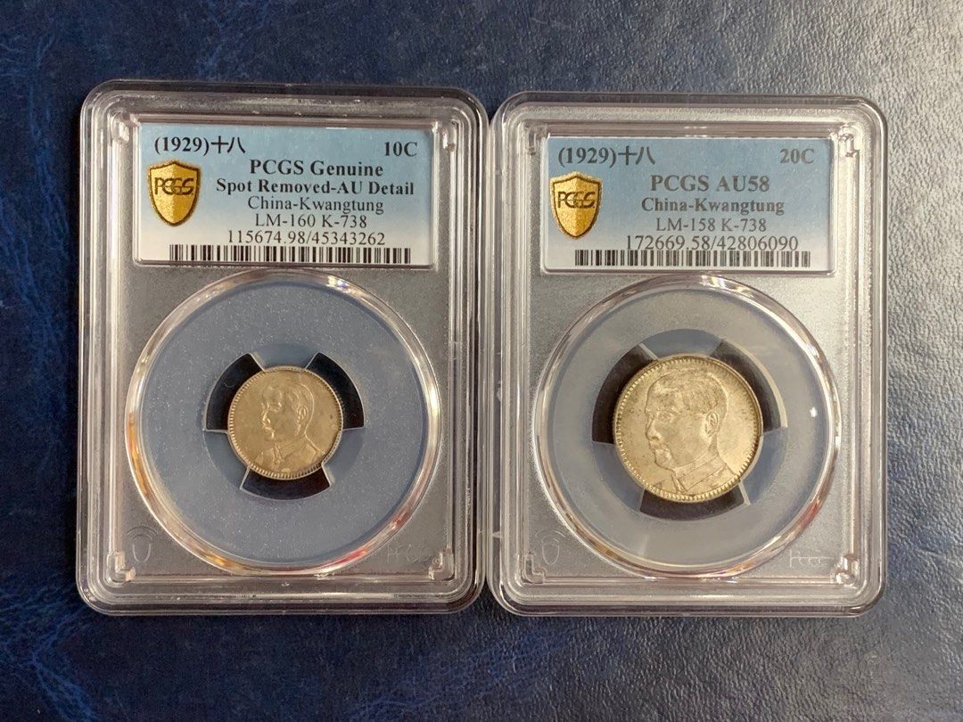 民國18年孫中山像廣東省壹毫PCGS AU Detail及貳毫PCGS AU58銀幣1️⃣對, 興趣及遊戲, 收藏品及紀念品, 錢幣-  Carousell