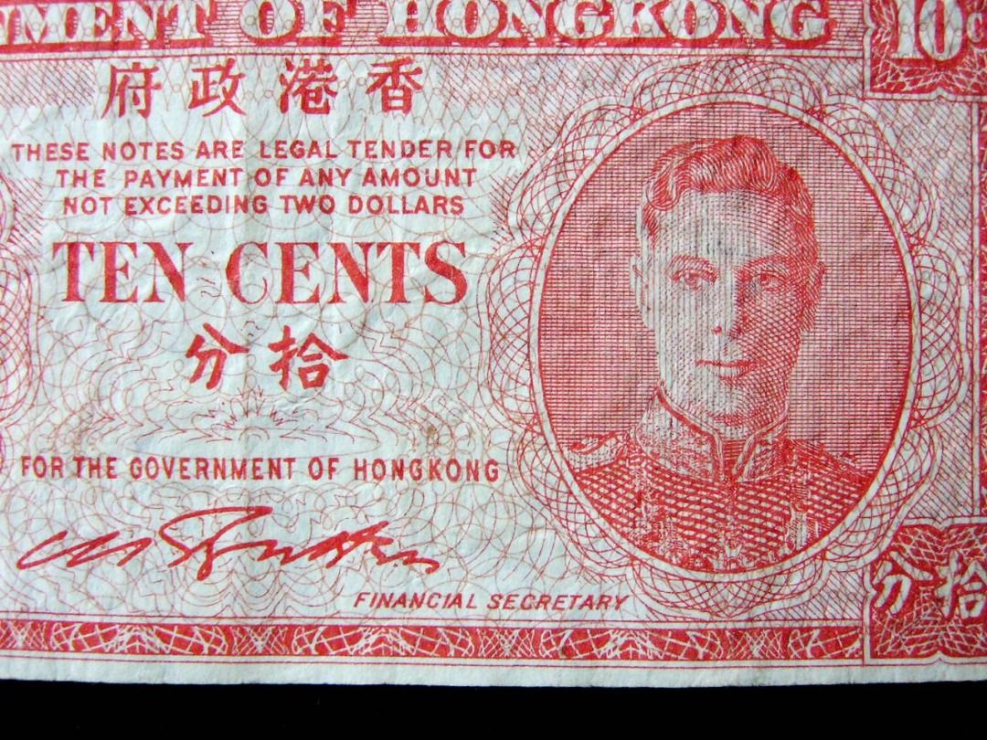 香港戰後鈔票-1945年英屬香港政府英皇佐治六世像拾分鈔票(1940年印製), 興趣及遊戲, 收藏品及紀念品, 錢幣- Carousell