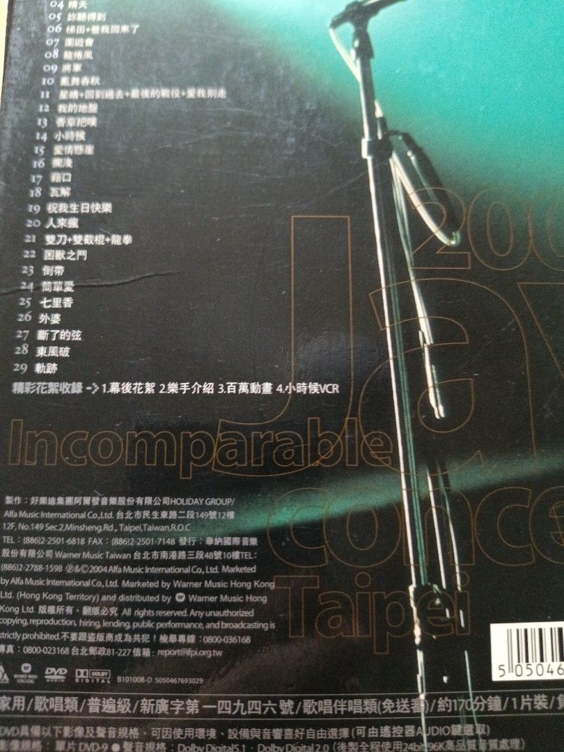 Jay DVD『周杰倫- 2004 Incomparable 無与倫比 演唱會 Live DVD 輸入盤