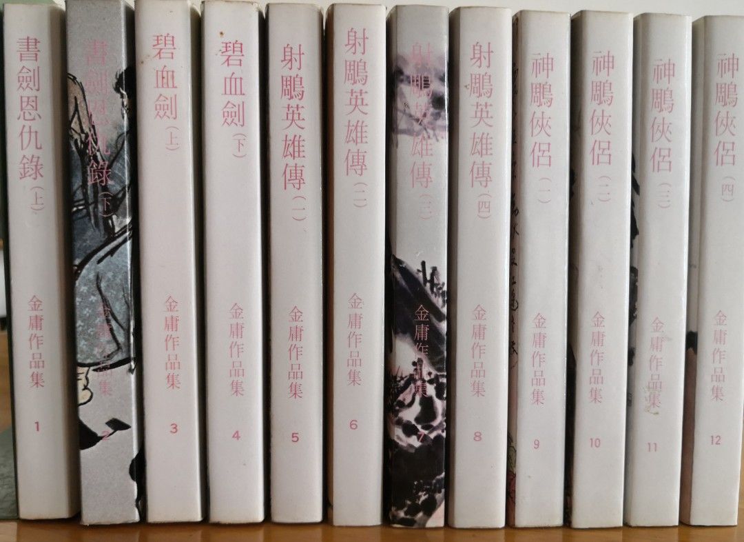 金庸武俠小說（全套36冊）, 興趣及遊戲, 書本& 文具, 小說及非小說