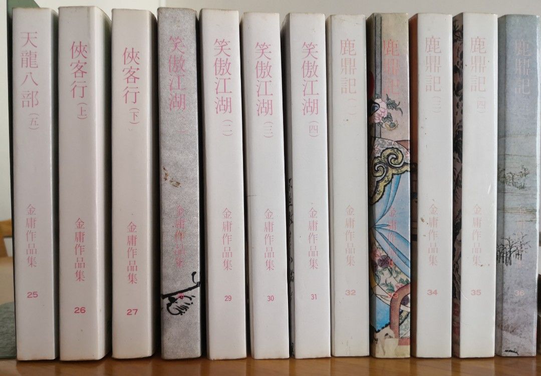 金庸武俠小說（全套36冊）, 興趣與生活, 書本& 文具, 小說及非小說