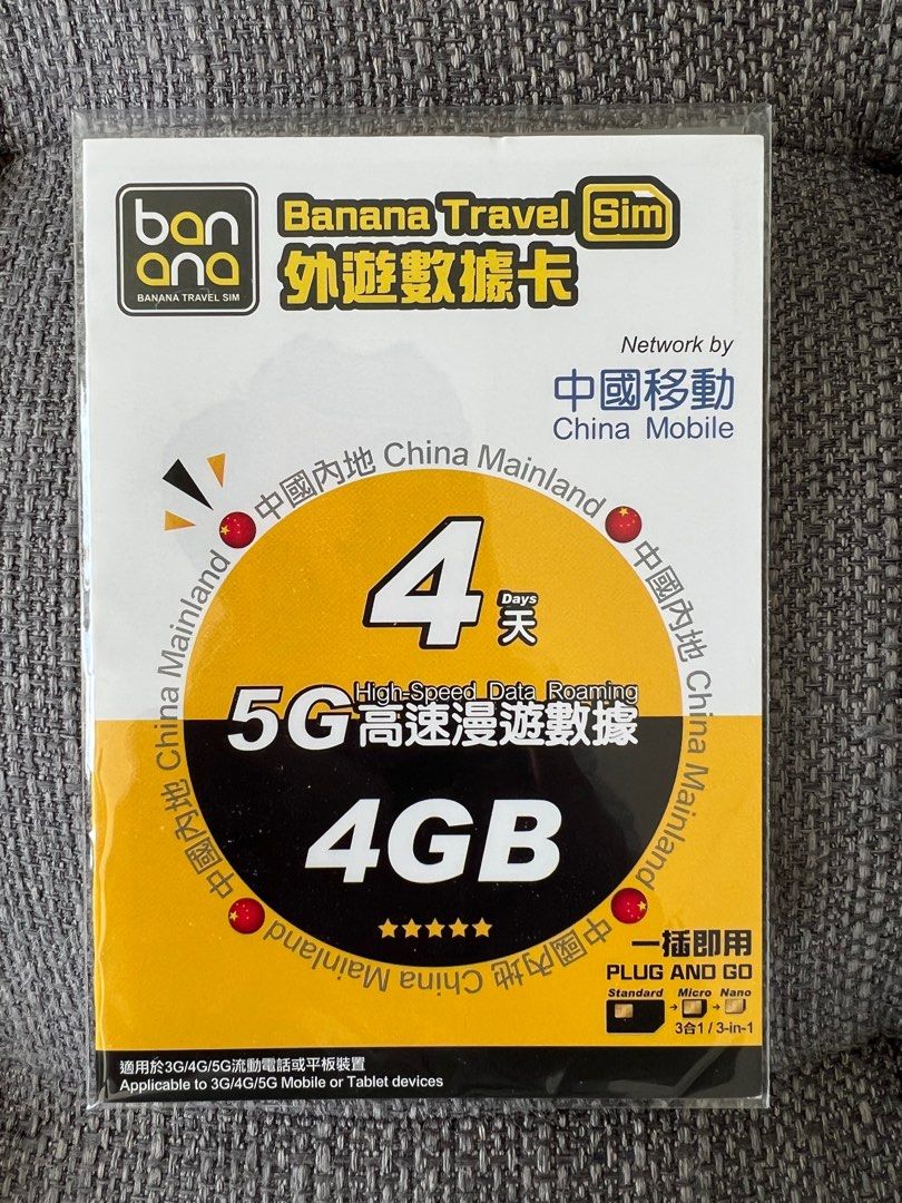 中國內地5G任用數據卡(4Days), 手提電話, 電話及其他裝置配件, Sim 卡- Carousell