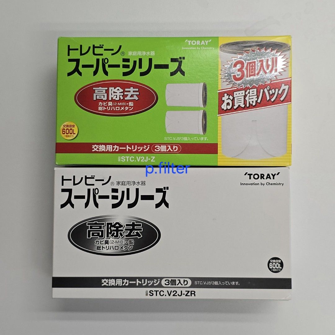 トレビーノ スーパーシリーズ STC.T2J-ZR 3個入り TORAY [即納在庫品