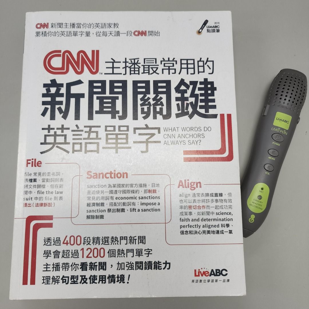 新聞關鍵英語單字CNN主播最常用的What Words do CNN Anchors Always Say? LiveABC Live ABC  英語英文IELTS 雅思DSE 托福TOEFL, 興趣及遊戲, 書本& 文具,