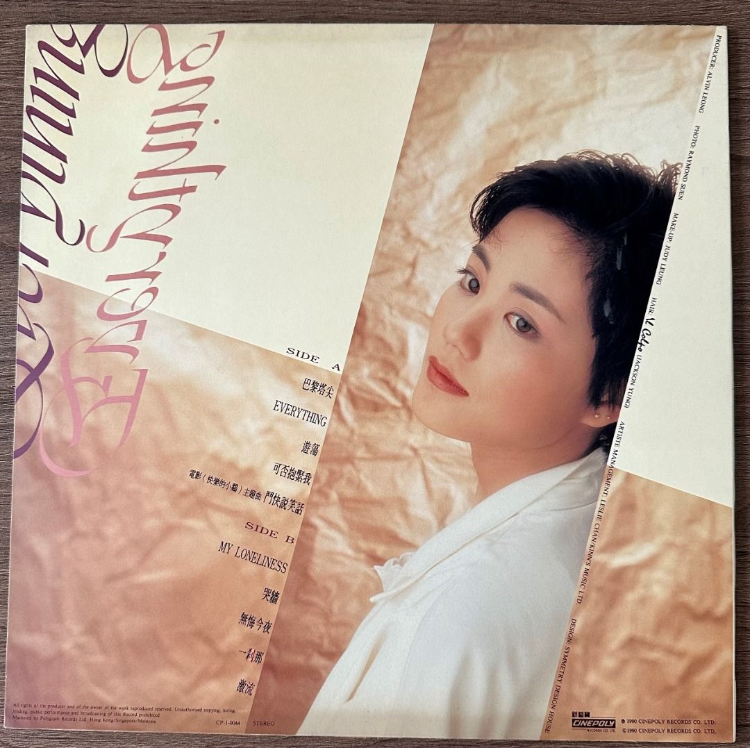 王靖雯 Everything LPレコード 王靖雯– Everything – Vinyl (180g, LP, Limited Edition