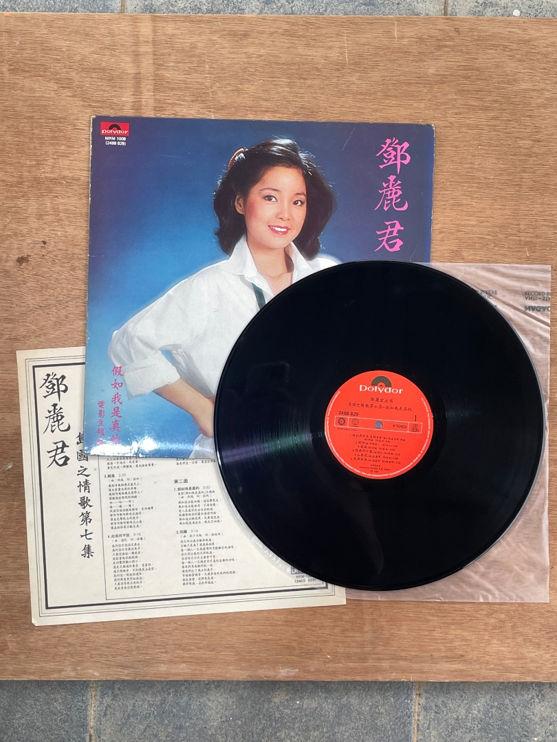 鄧麗君LP 假如我是真的- 島國之情歌第七集舊版黑膠Teresa Teng 有歌詞