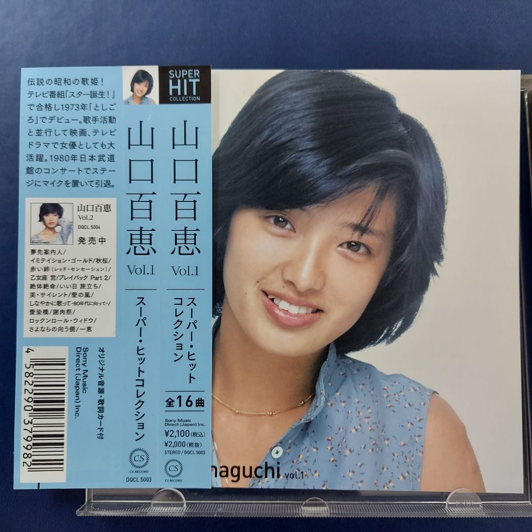 山口百惠yamaguchi momoe - Super Hit coLLection 精選CD (12年
