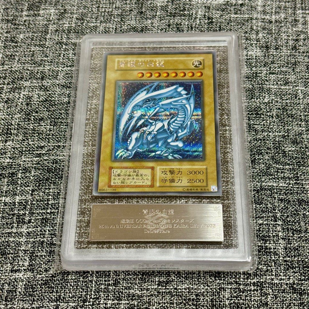 ARS10] Blue Eyes White Dragon 25th Anniversary Ultimate Kaiba Set