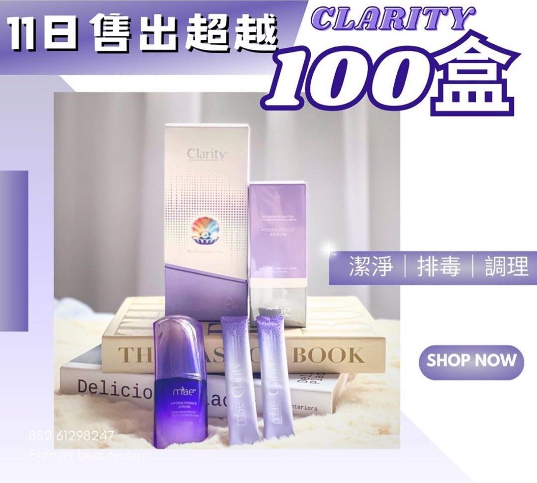 Clarity調理修復面膜（全港包郵）, 美容＆個人護理, 健康及美容- 皮膚護理, 面部- 面部護理- Carousell