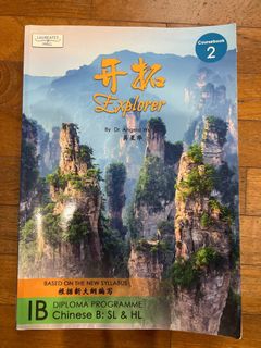 IB SL CHINESE B PAPER 1 NOTES!!, Hobbies & Toys, Books & Magazines ...