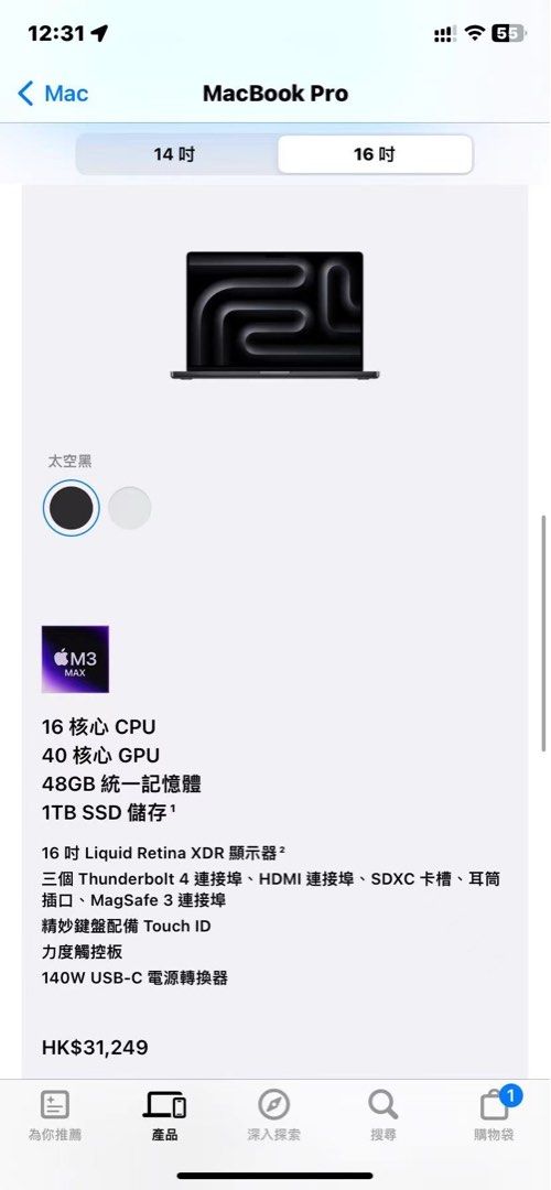 MacBook 16-inch 48GB+1TB M3 全新港行 原封未激活 （分類：手提電腦）位於 Hong Kong。 由 iphonebaby 提交（商品編號 1323759797，圖片 3）。簡介： 。