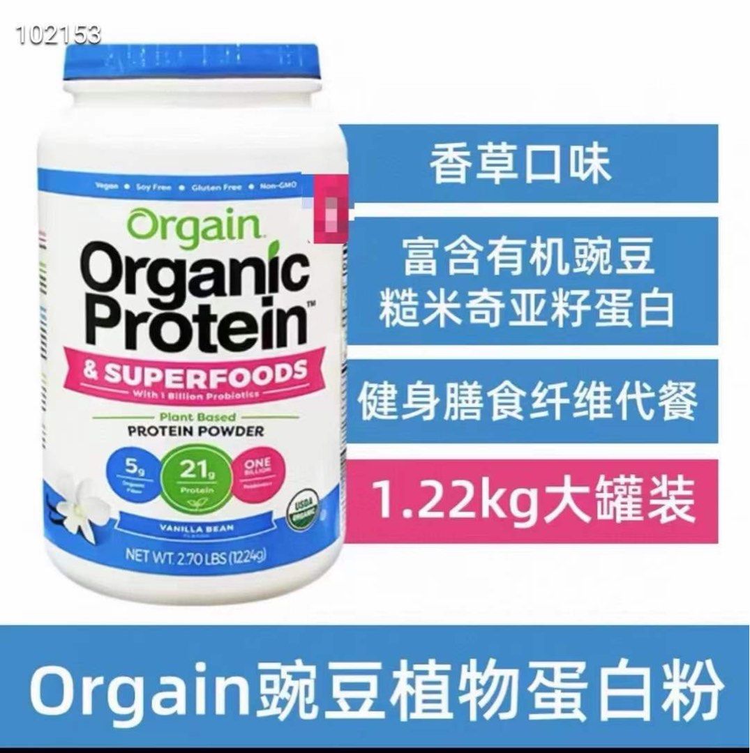 Orgain Organic Protein 1200g 1220g
