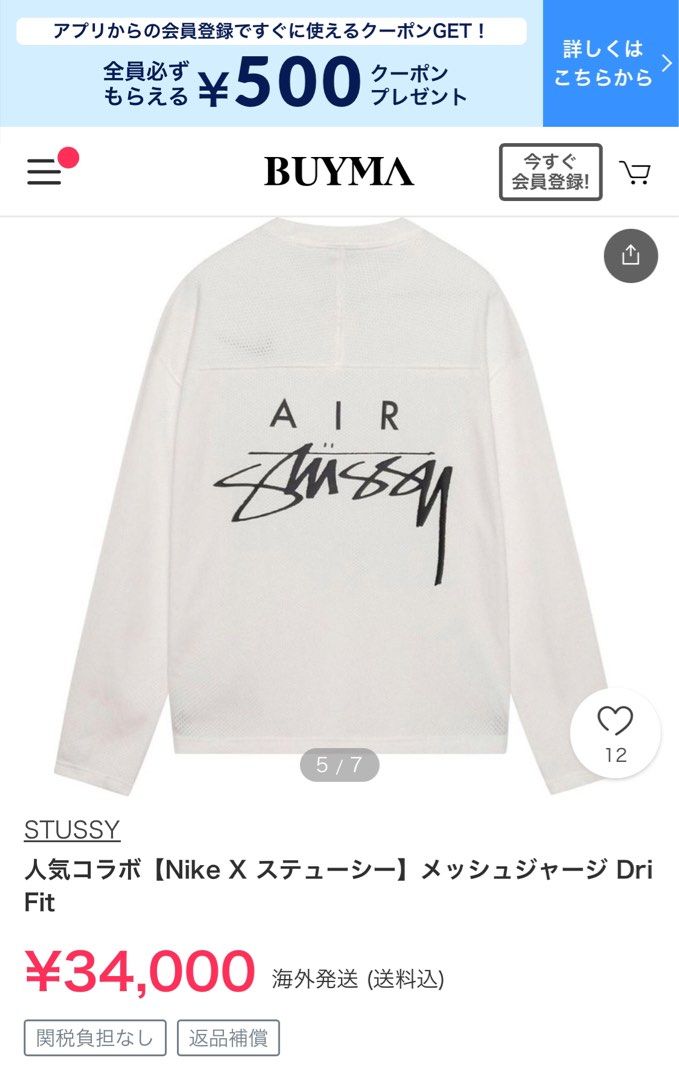 STUSSY & NIKE DRI FIT メッシュジャージ XL