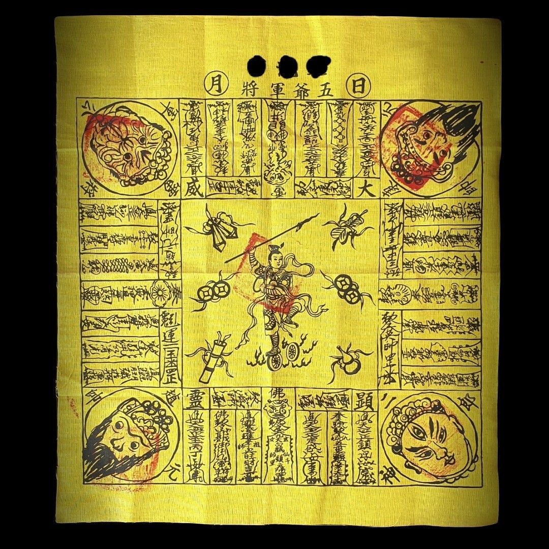 Talisman #84 (Category: Religious Items) located in Singapore. Submitted by heritage1111 (Listing ID 1026065310, Image 1). Description: Talisman #84 Size: 15 x 12 inches M: 8587-8522 Justin.