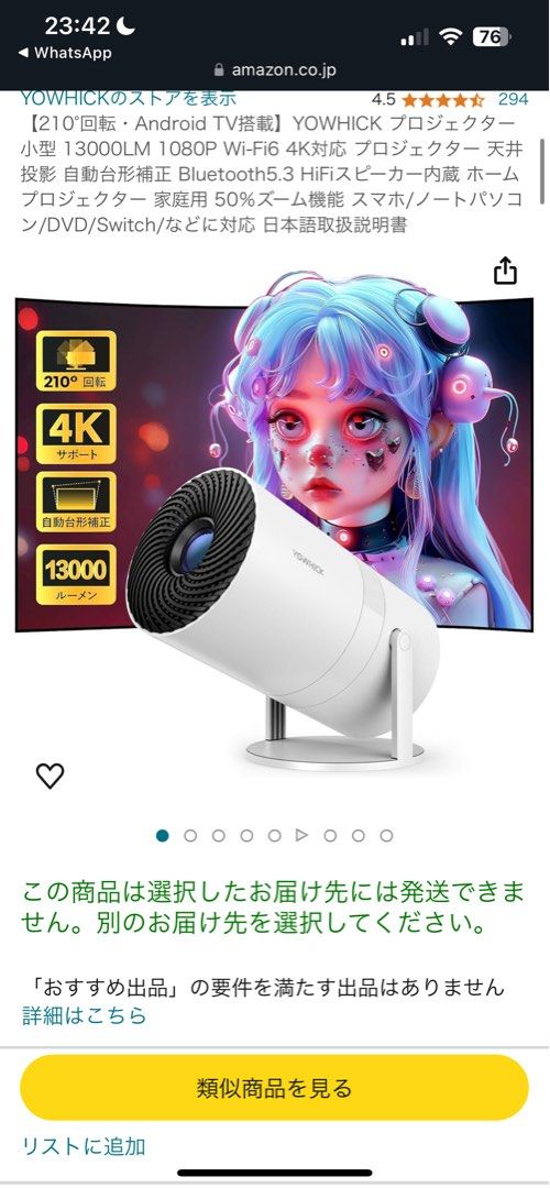 プロジェクター 小型 家庭用 4k 軽量 Bluetooth 台形補正機能