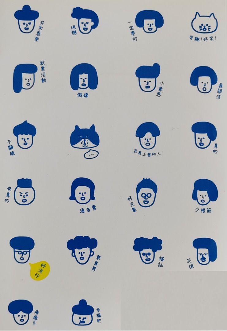 說日語好流行！日本人聊天必說流行語(修訂版) 日本語日檢日文Live Japanese Conversation Specking Listening  Oral JLPT , 興趣及遊戲, 書本& 文具, 教科書-