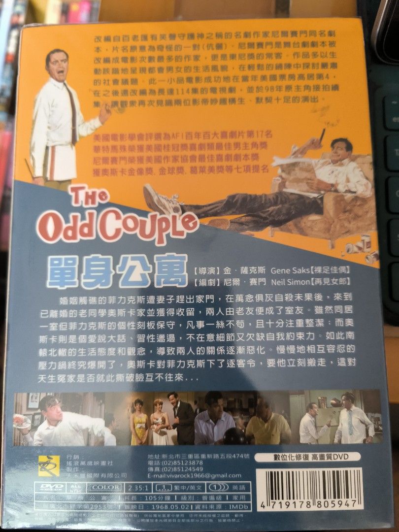 紐西蒙積林蒙the odd couple 單身公寓/天生冤家中文字幕台版DVD, 興趣及遊戲, 音樂、樂器& 配件, 音樂與媒體- CD 及DVD -  Carousell