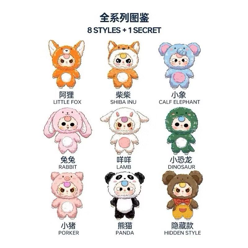 Baby three v3 blind box ブラインド　ボックス　6個セット Baby Three V3 Plush Blind Box Cute Vinyl Face Plush