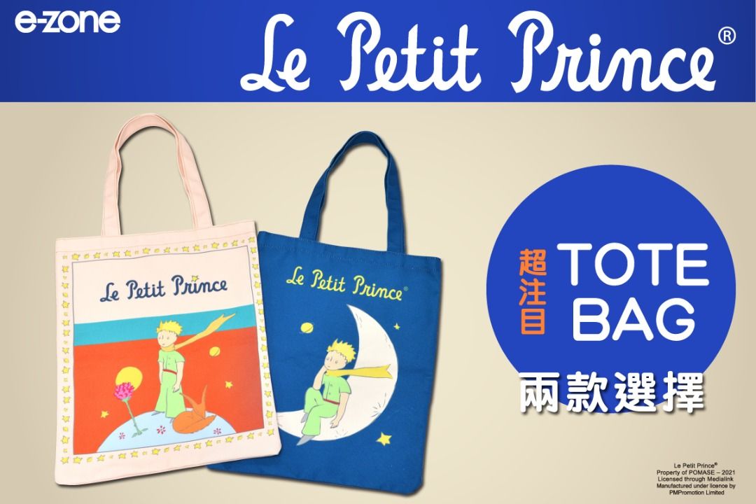 未開封 Le Petit Prince 英語版＋袋付 41oKNOJAEwL._AC_SY200_QL15_.jpg