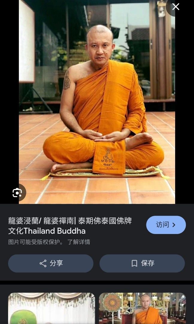 龙婆禅南，lp chanan 自身牌, Hobbies & Lifestyle, Religious Items
