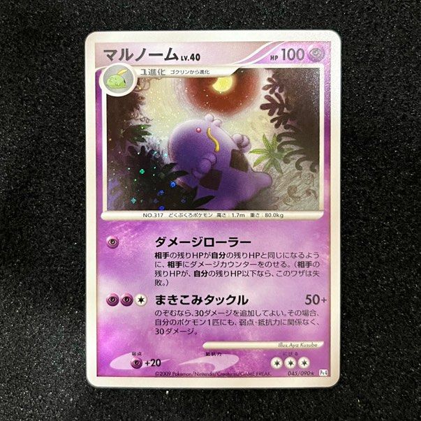 swalot pokemon card Amazon.com: Pokemon - Swalot (72) - Legends Awakened