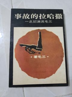 （分類：）位於 。 由 foroldcollection 提交（商品編號 1324082343，圖片 1）。簡介： 。