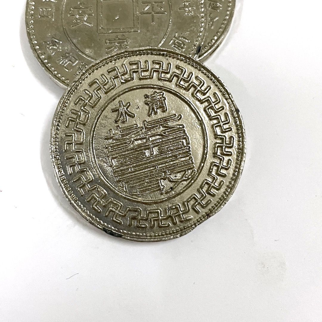 清水紫雲巖 民國69年紀念幣 中華民國六十九年 觀音廟 紀念品 祈福 錢母 開運