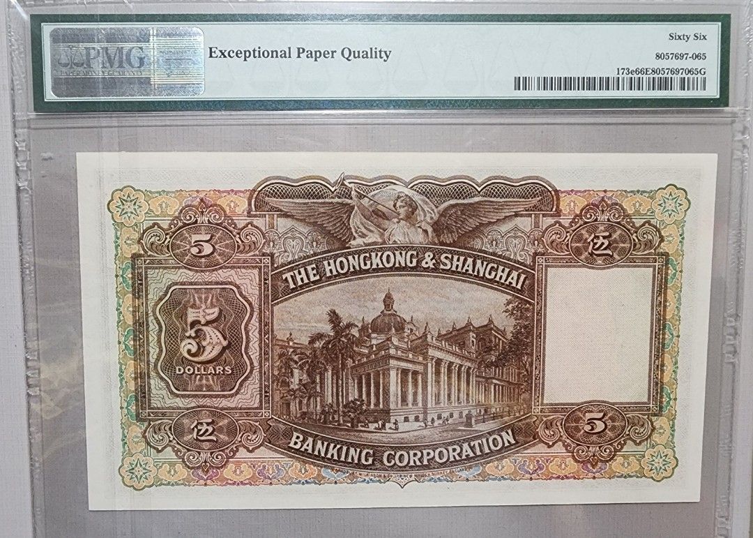 匯豐大啡妹1946年PMG 66 Epq, 興趣及遊戲, 收藏品及紀念品, 錢幣- Carousell