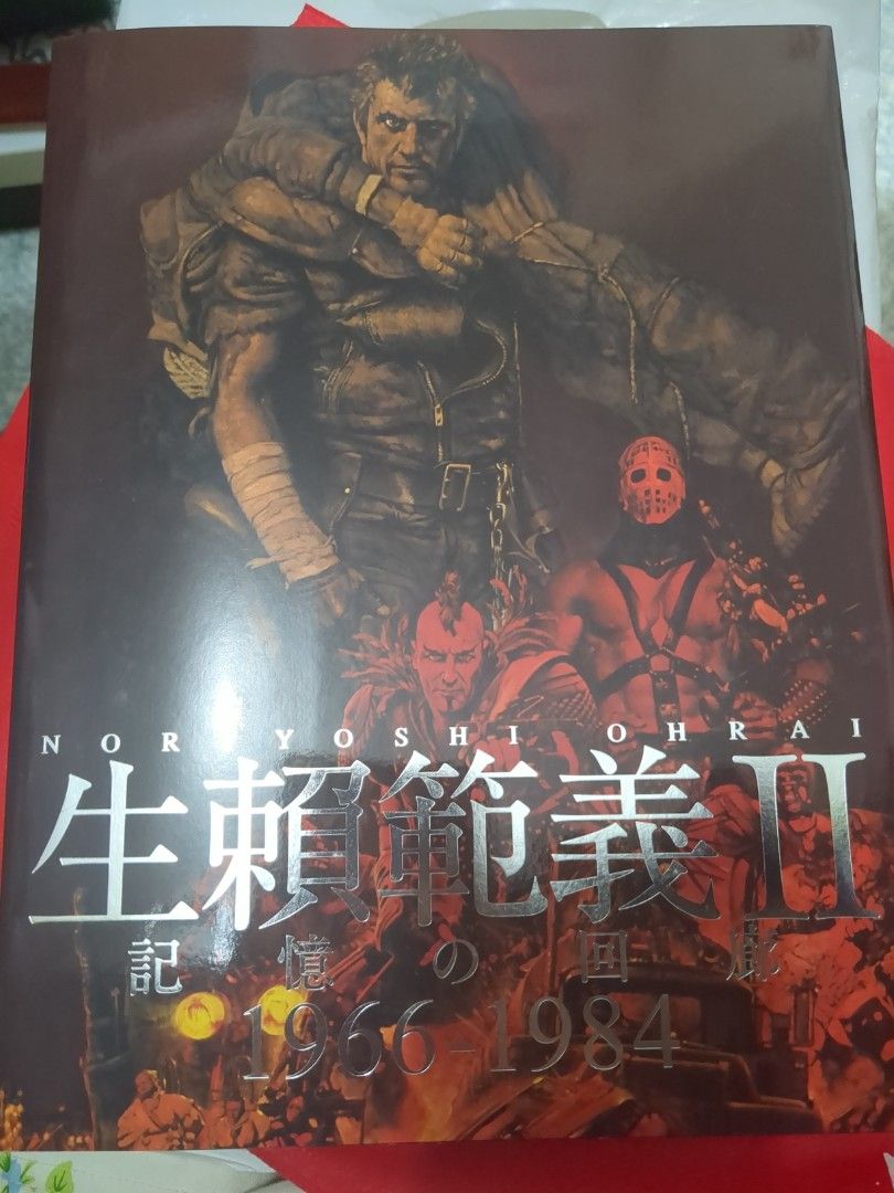 生賴範義Ⅱ 記憶の迴廊1966-1984 日版, 興趣與生活, 書本& 文具, 雜誌