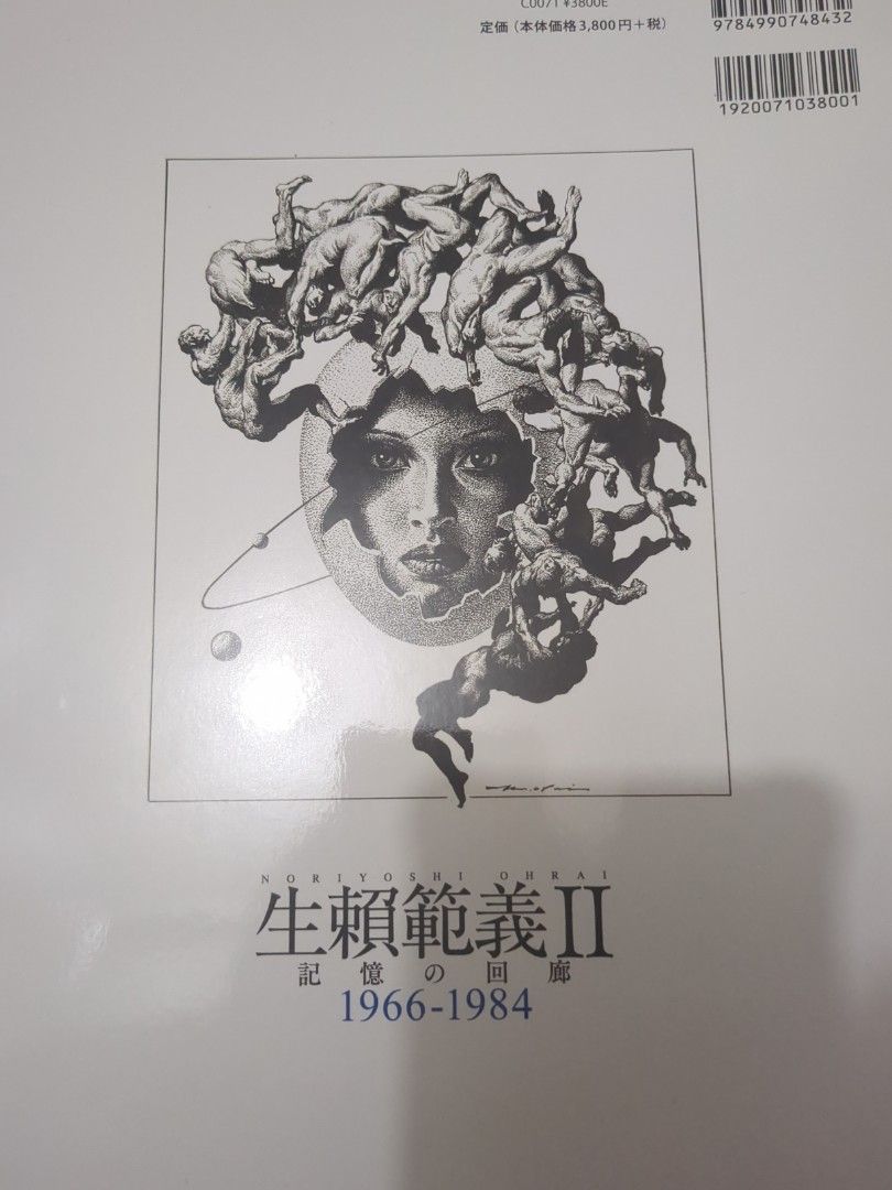 生賴範義Ⅱ 記憶の迴廊1966-1984 日版, 興趣及遊戲, 書本& 文具, 雜誌