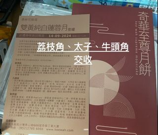 （分類：）位於 。 由 gennycc 提交（商品編號 1324156849，圖片 1）。簡介： 。
