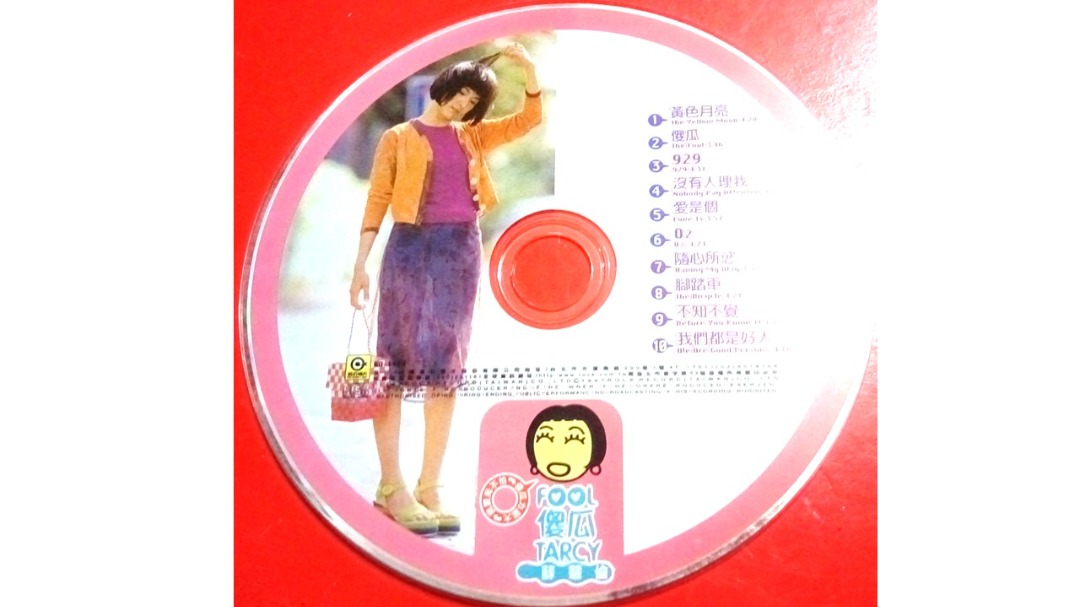 FOOL傻瓜　1997年　蘇慧倫/ターシー・スー　Tarcy Su 海外版CD