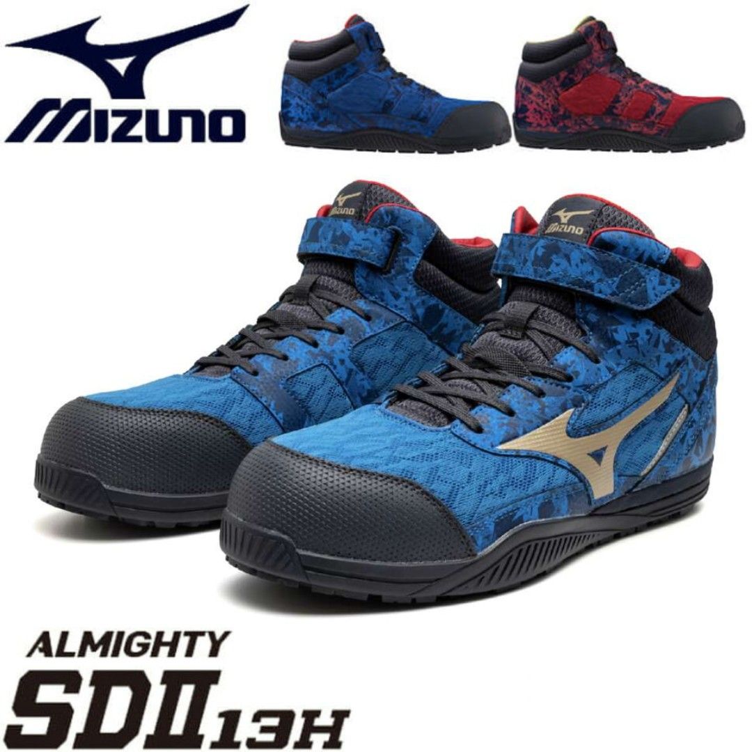 mizuno mizuno ALMIGHTY SDII 13H F1GA2411 working shoes safety shoes mizuno